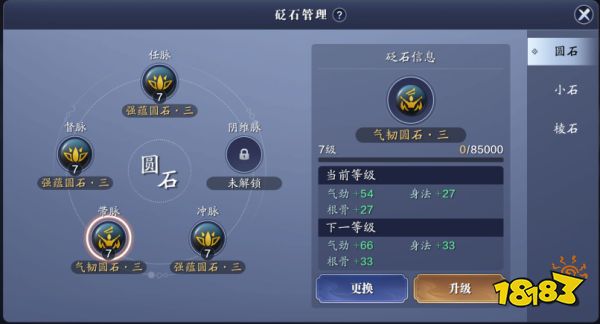 天涯明月刀手游真武培养练号攻略 真武伙伴砭石心法洗练选择攻略