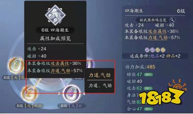 天涯明月刀手游真武琅纹搭配推荐 最详细真武琅纹选择搭配攻略