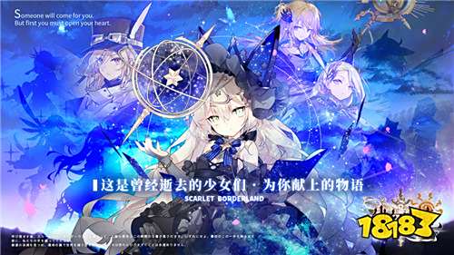 休闲和少女养成玩法 《绯红之境》官网下载