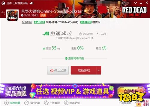 《荒野大鏢客2》斬獲Steam2020最佳大獎，迅游助力暢玩西部世界
