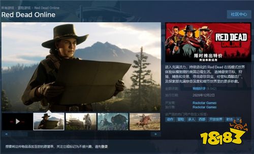 《荒野大鏢客2》斬獲Steam2020最佳大獎，迅游助力暢玩西部世界