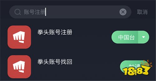 英雄联盟手游下载IOS安卓下载教程一览
