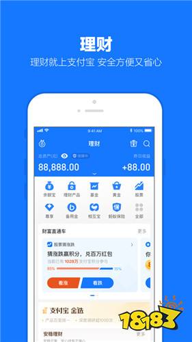 支付宝基金app下载