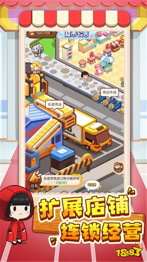 打工吧!魔王大人