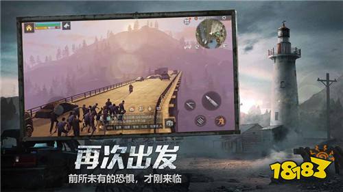 明日之后pc互通