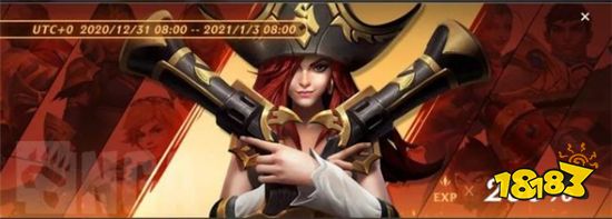 英雄联盟手游跨年活动公布 跨年三天双倍经验