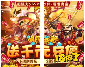 胡闹西游GM定制版下载