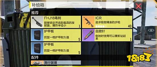 使命召唤手游战场模式护甲快速恢复技巧分享