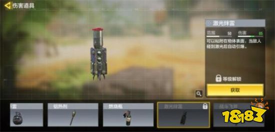 使命召唤手游激光绊雷好不好用 激光绊雷使用技巧分享