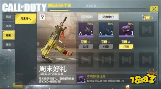 使命召唤手游激光绊雷好不好用 激光绊雷使用技巧分享