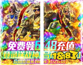 骑战三国送充抽神将下载