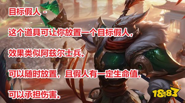 云頂之弈S4.5新增特殊道具一覽 新道具作用效果詳解