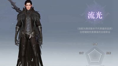 天谕手游流光攻略 流光技能加点方案推荐