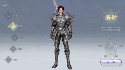 天谕手游圣堂职业技能加点 圣堂技能搭配