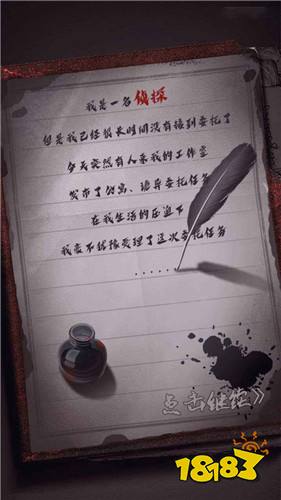 迷案追凶废弃研究所iOS版下载