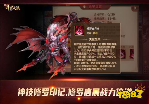 修罗唐晨掀战斗狂潮 《新斗罗大陆》新年激情开启