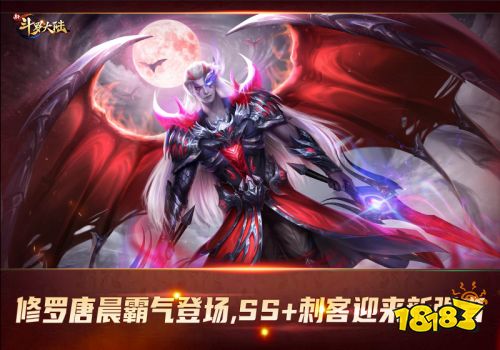 修罗唐晨掀战斗狂潮 《新斗罗大陆》新年激情开启