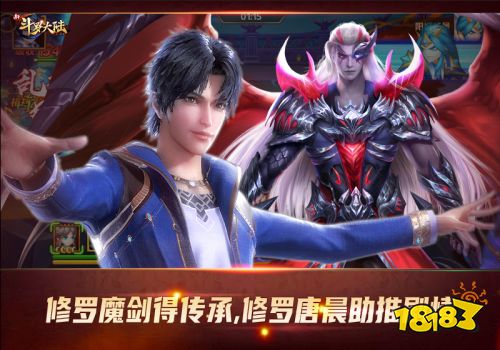 修罗唐晨掀战斗狂潮 《新斗罗大陆》新年激情开启