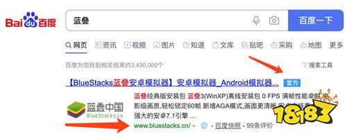 《妄想山海》PC模拟器版哪款最好用?蓝叠安卓模拟器流程运行