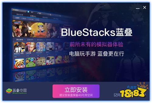 《妄想山海》PC模拟器版哪款最好用?蓝叠安卓模拟器流程运行