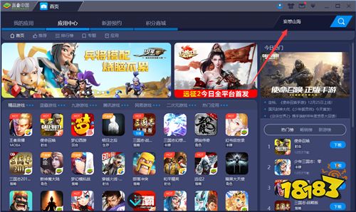 《妄想山海》PC模拟器版哪款最好用?蓝叠安卓模拟器流程运行