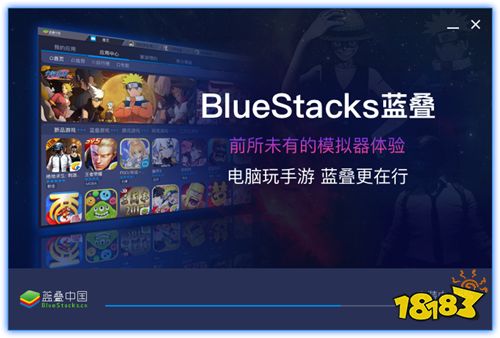 《妄想山海》PC模拟器版哪款最好用?蓝叠安卓模拟器流程运行