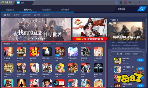 《妄想山海》PC模拟器版哪款最好用?蓝叠安卓模拟器流程运行