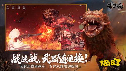 山海经吞噬进化