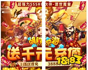 胡闹西游无限金币版下载