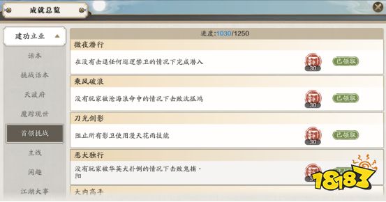 天涯明月刀手游夜探皇宫成就完成技巧 最详细夜探皇宫成就攻略