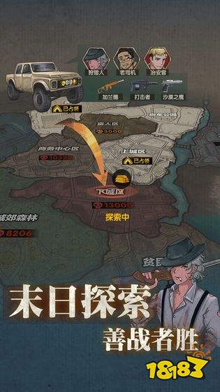 最終庇護所免費下載