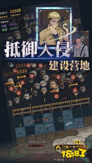 最終庇護所官網下載