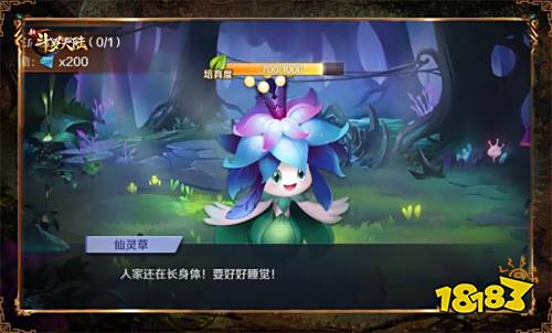 全大陆“追杀”万妖王 《新斗罗大陆》兽潮来袭攻略