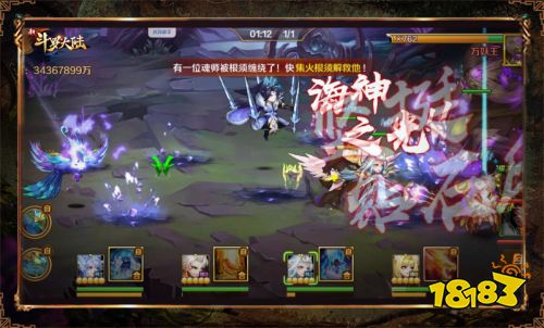 全大陆“追杀”万妖王 《新斗罗大陆》兽潮来袭攻略