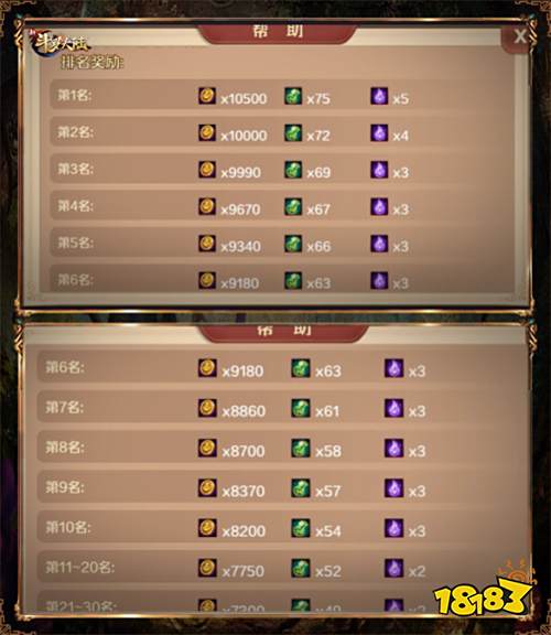 全大陆“追杀”万妖王 《新斗罗大陆》兽潮来袭攻略