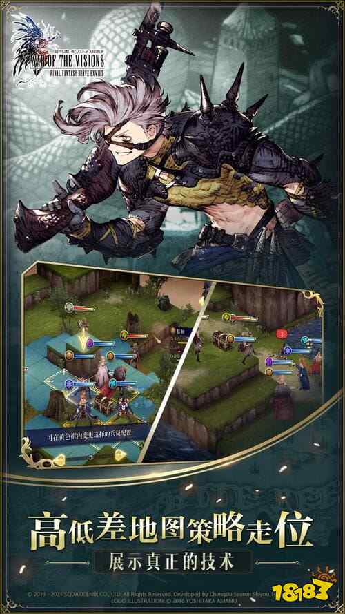 正版手游 《FFBE 幻影战争》【命运·回响】测试开启