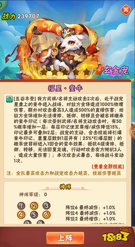 贺岁来袭《少年三国志》玄金牛年战宠重磅首发