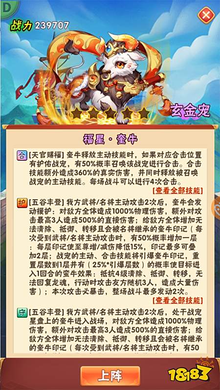 贺岁来袭《少年三国志》玄金牛年战宠重磅首发