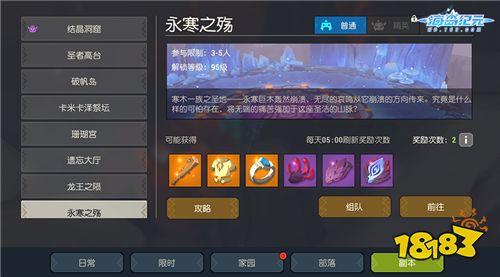 《海岛纪元》圣山版本今日上线!快来体验全新副本“永寒之殇”