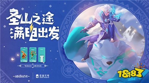 《海岛纪元》圣山版本今日上线!快来体验全新副本“永寒之殇”