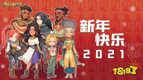 《沙石镇时光》分享故事初衷：希望玩家成为环保践行者