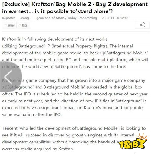 曝《绝地求生2》《PUBG手游2》即将公布 将跨平台