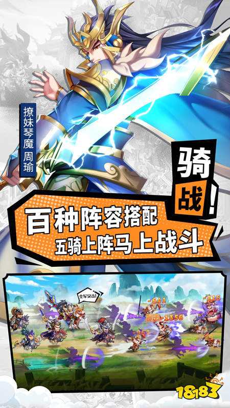 2021萌将风云IOS版下载