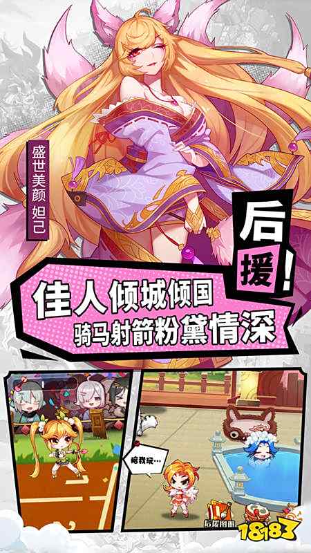 萌将风云官方版下载