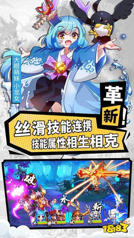 萌将风云苹果版下载