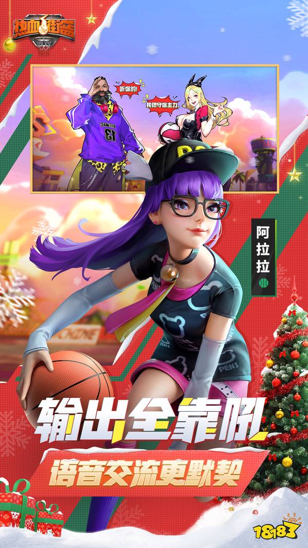 熱血街籃下載