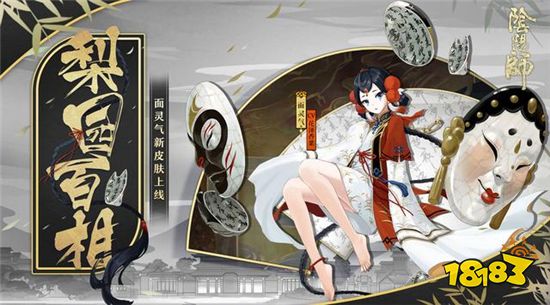 阴阳师年花合战皮肤盘点久次良皮肤被吐槽最多 181阴阳师专区 阴阳师年花合战皮肤盘点久次良皮肤被吐槽最多 181阴阳师专区