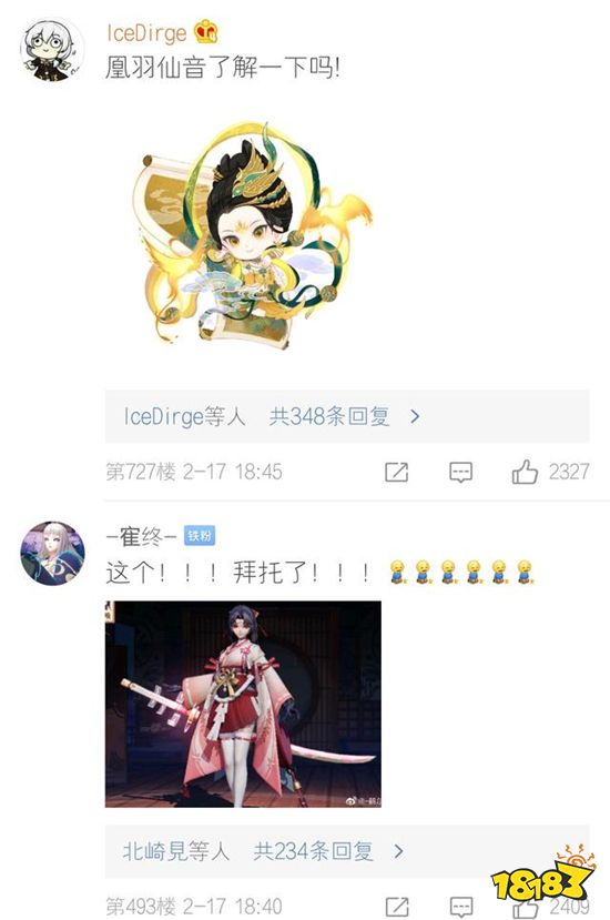 阴阳师年花合战皮肤盘点久次良皮肤被吐槽最多 181阴阳师专区 阴阳师年花合战皮肤盘点久次良皮肤被吐槽最多 181阴阳师专区