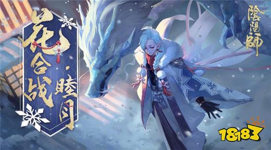 阴阳师年花合战皮肤盘点久次良皮肤被吐槽最多 181阴阳师专区