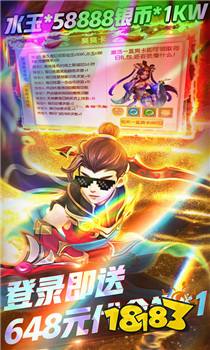 跑跑西游官方版下载